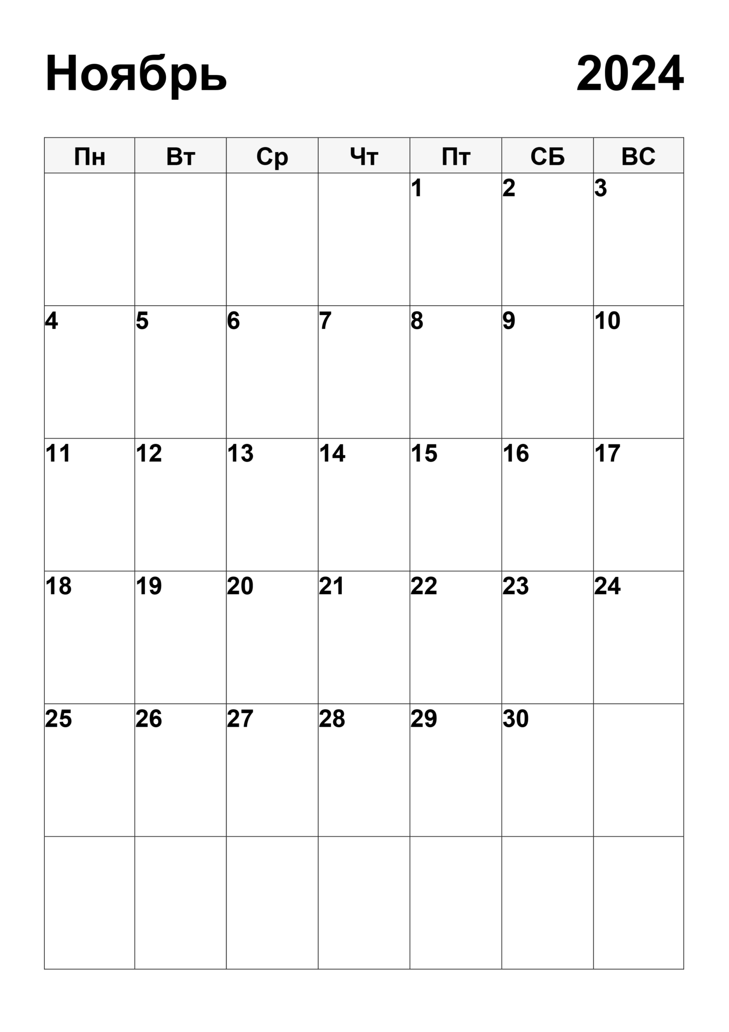 Через сколько ноябрь 2024. Июнь 2022 планер вертикальный. Календарь планер июль 2023. Календарь планер апрель 2022. Календарь на май 2022г.