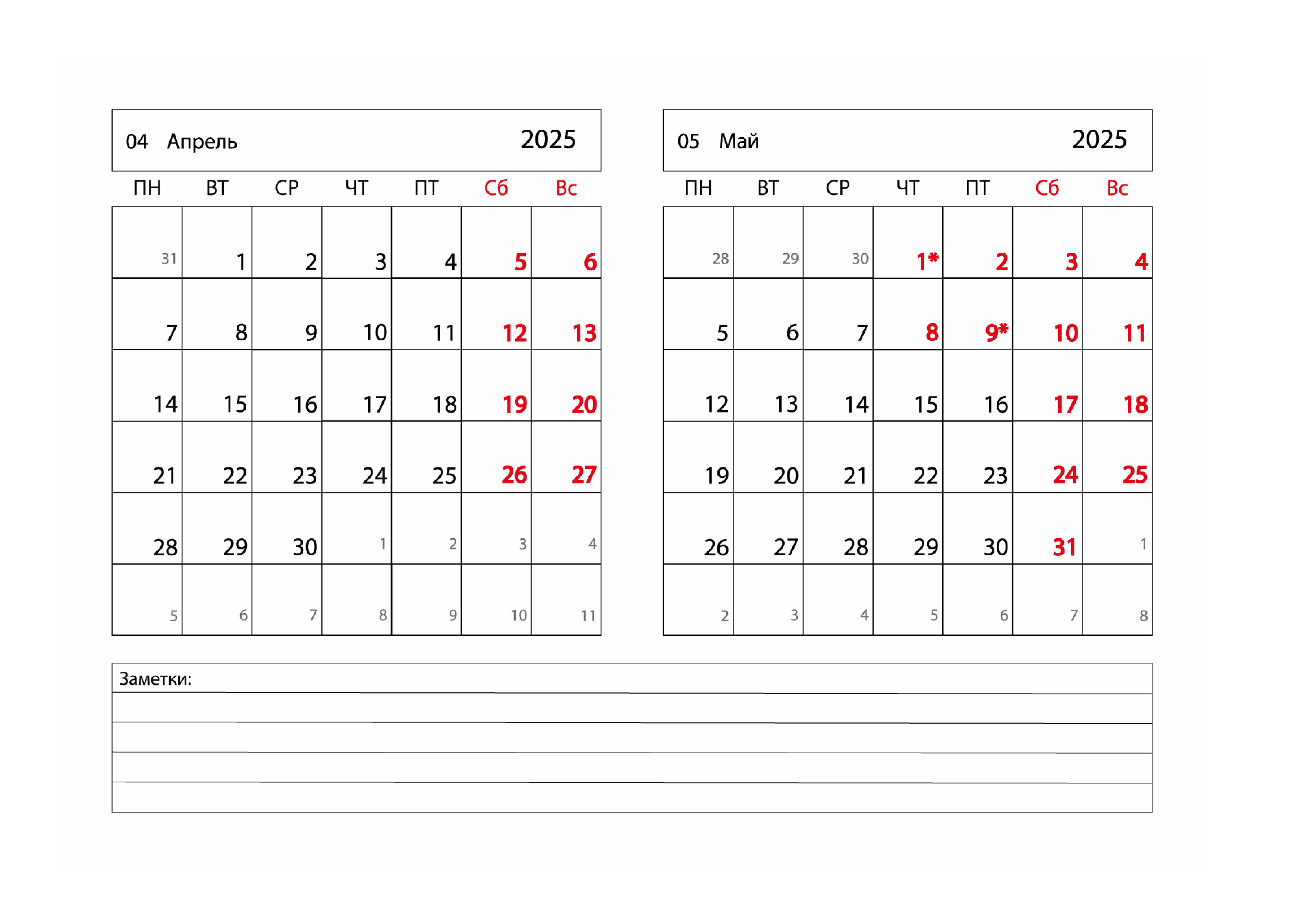 Календарь 2025 на Апрель, Май горизонтальный
