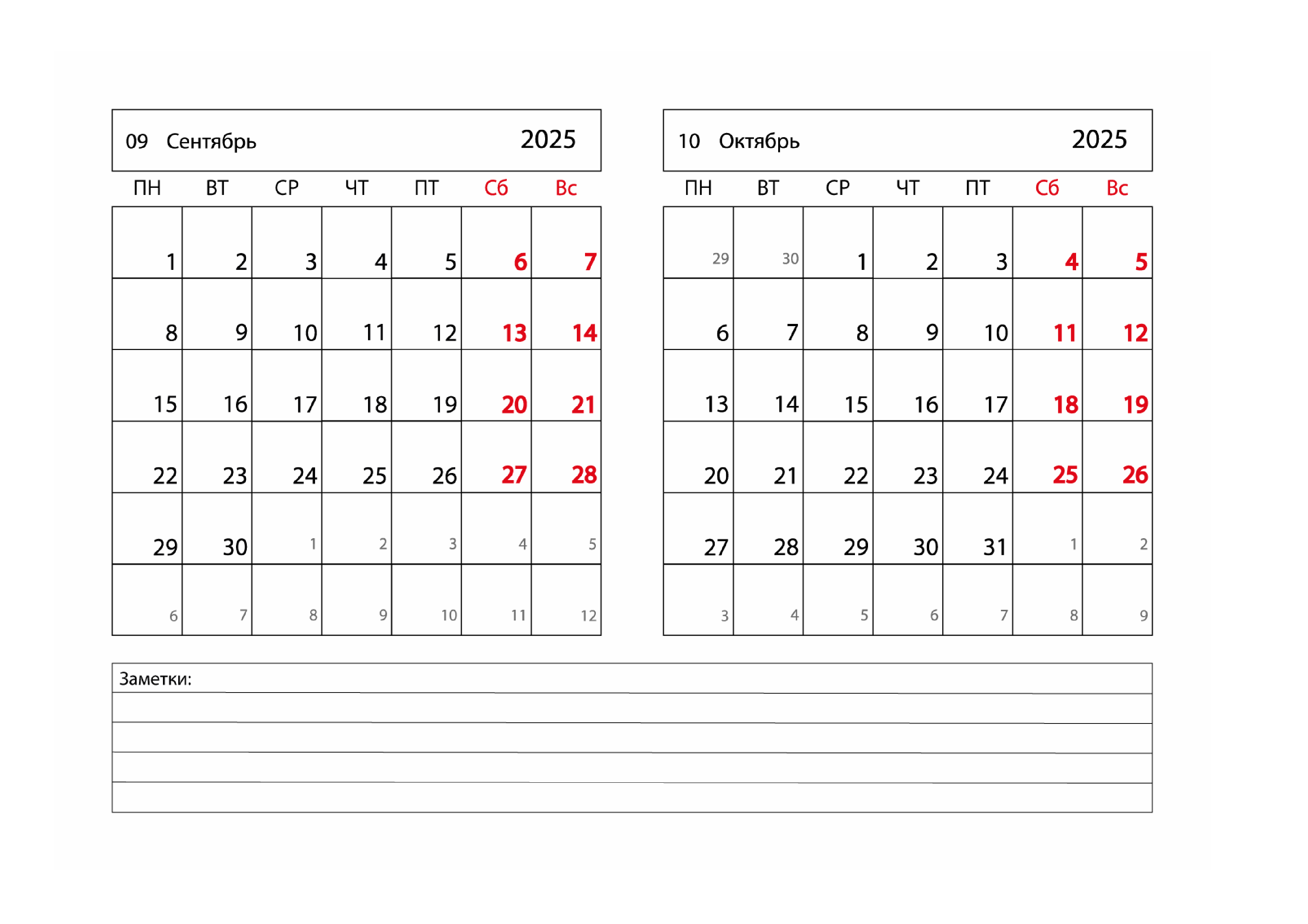 Календарь 2025 на Сентябрь, Октябрь горизонтальный