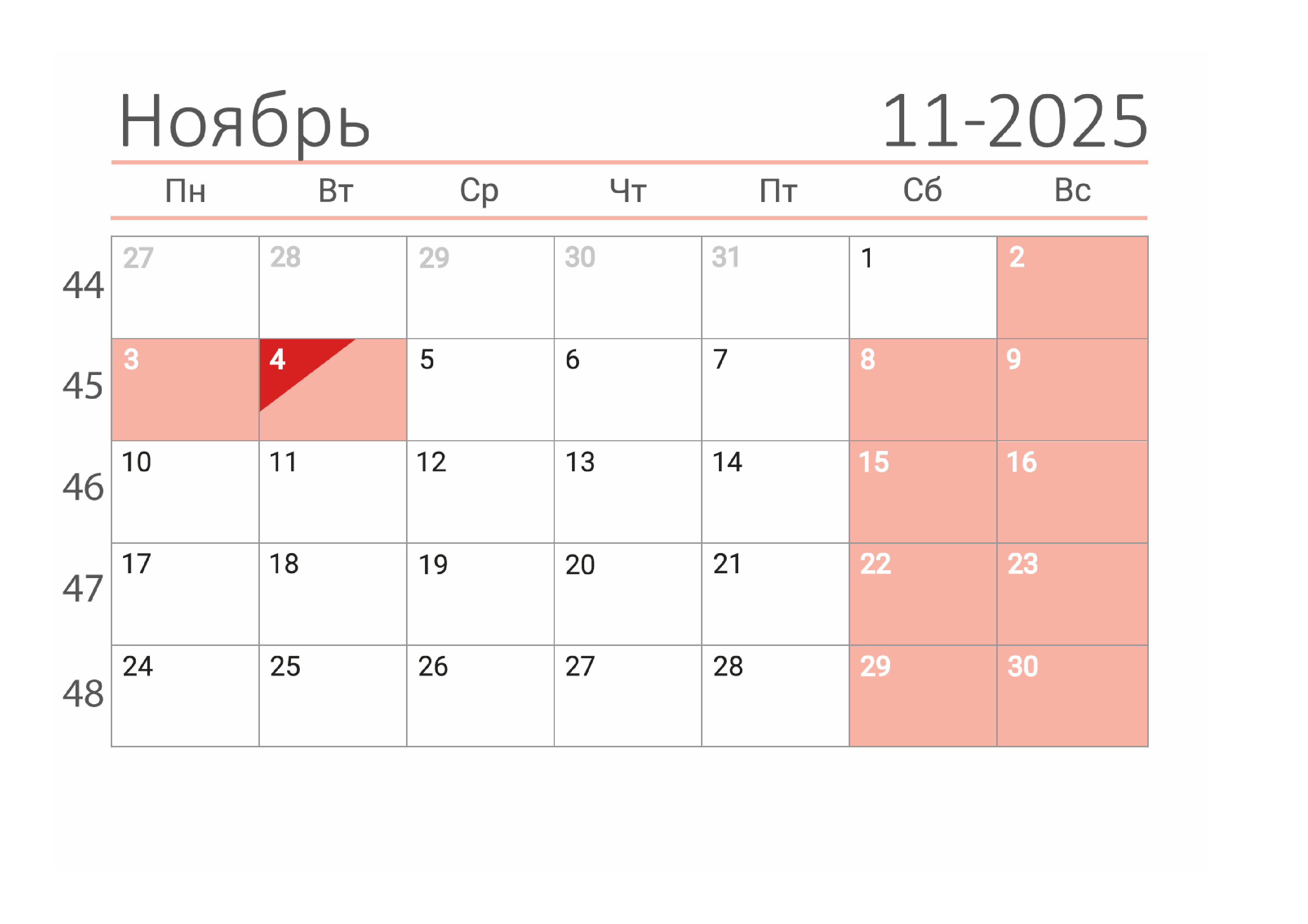 Календарь-сетка с номерами недель на Ноябрь 2025